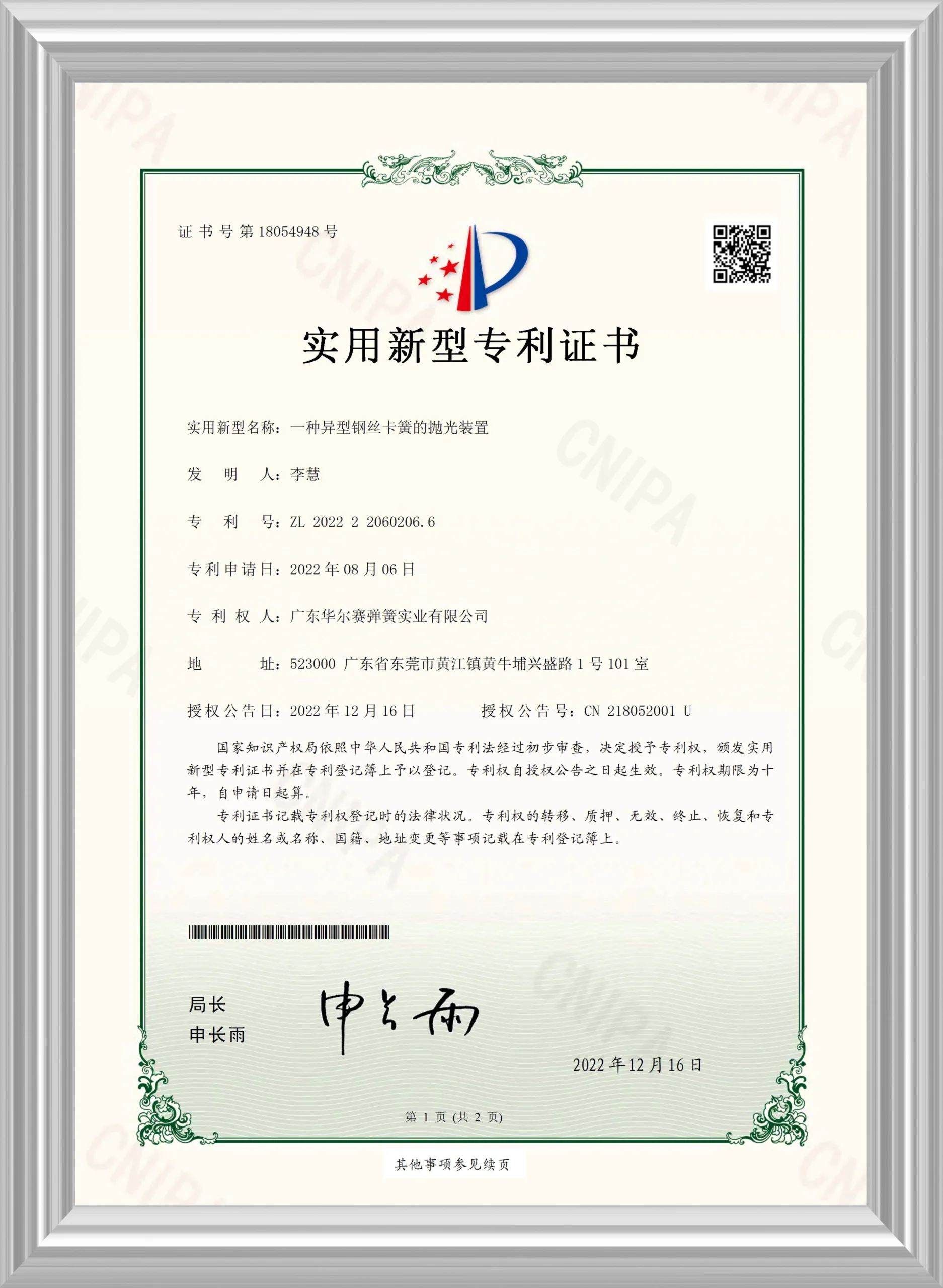 【Utility Model Patent】Spring for Laptop Stylus