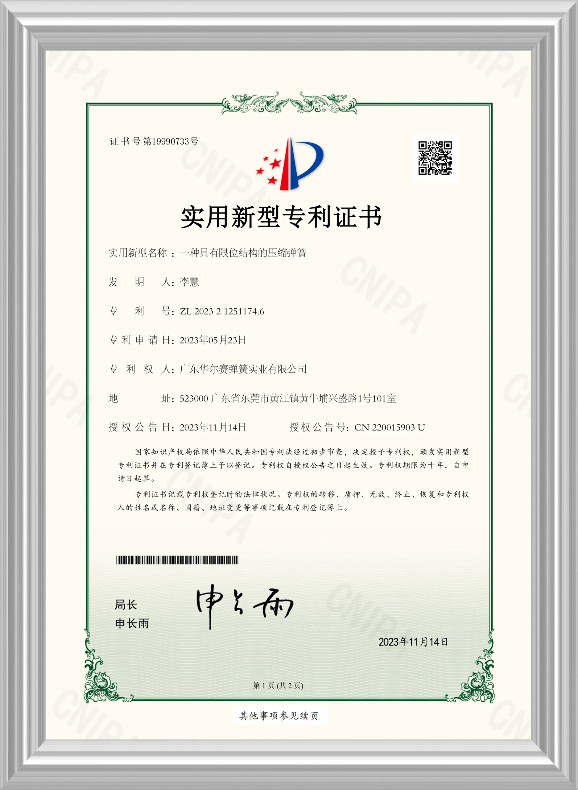 Precision Spring Manufacturer | IATF 16949 Certified OEM