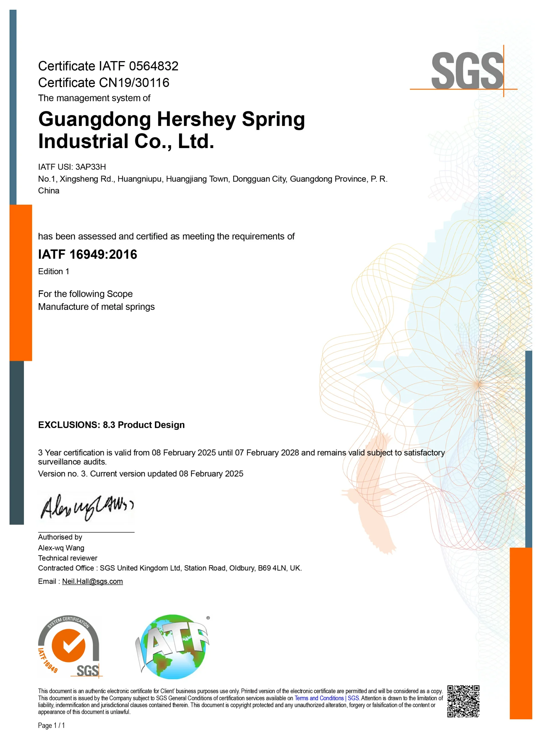 SGS（IATF16949-2016）
